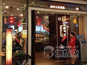 江南厨子 海岸城店 深セン 深圳